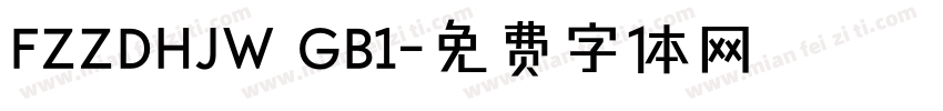 FZZDHJW GB1字体转换